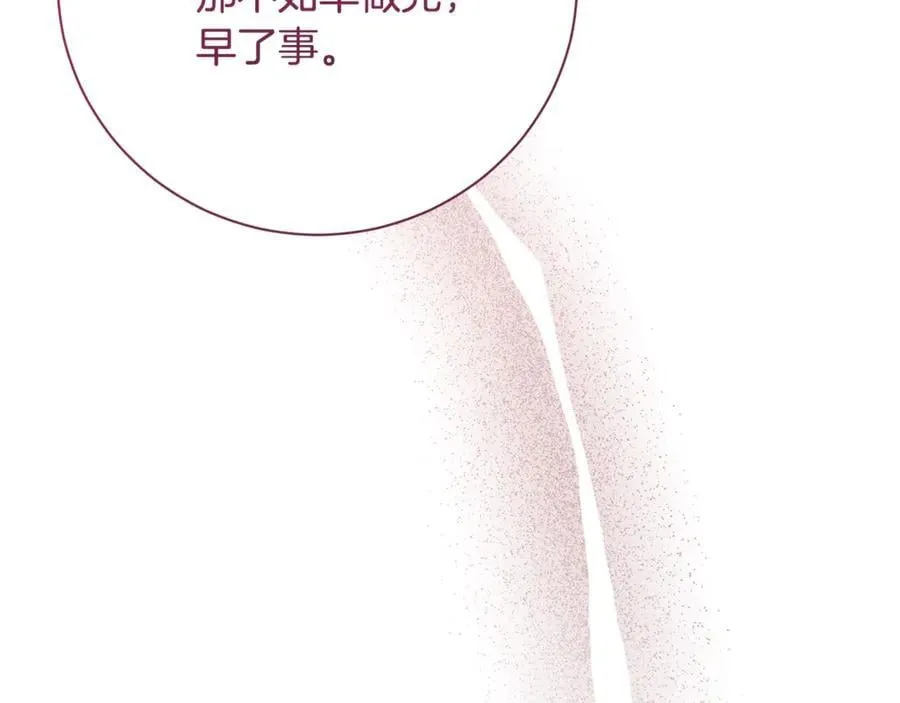 第77话 反常的吻 第220页