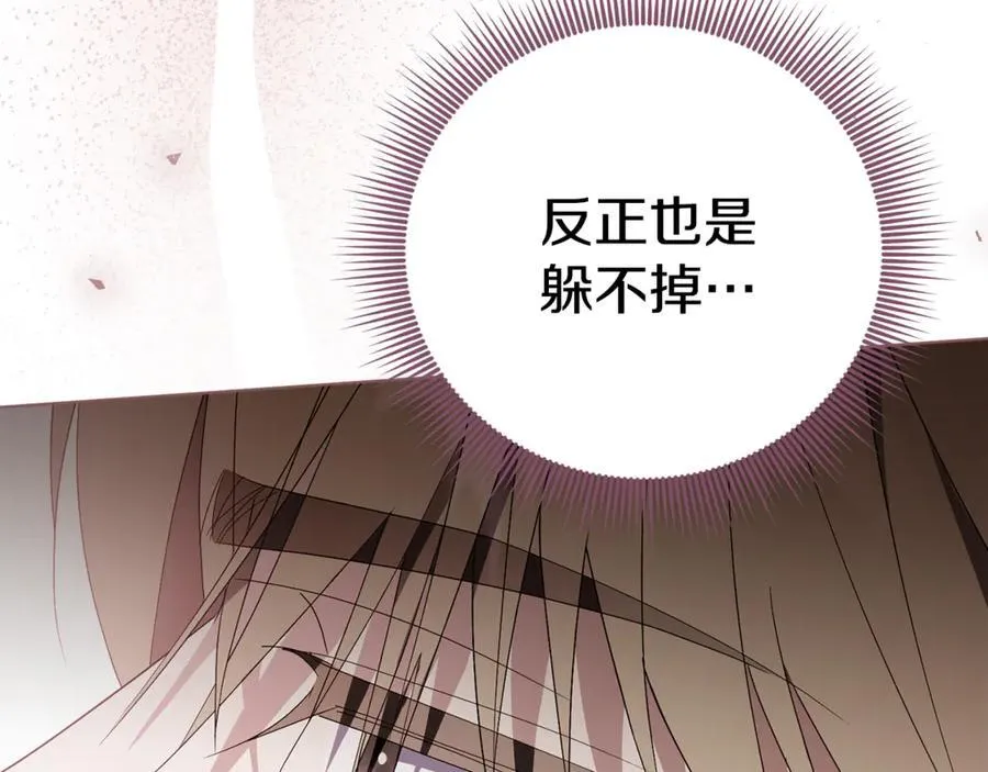 第77话 反常的吻 第223页