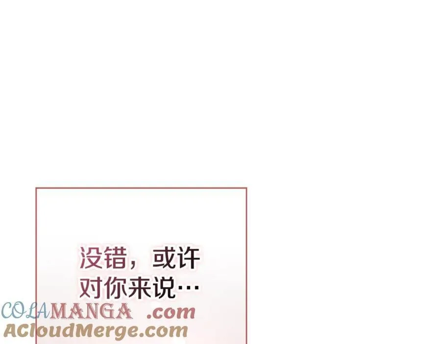 第77话 反常的吻 第225页