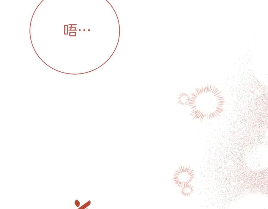 第77话 反常的吻 第232页