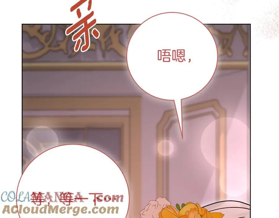 第77话 反常的吻 第233页