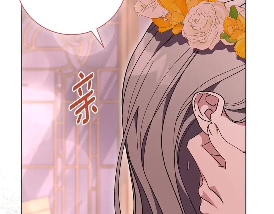 第77话 反常的吻 第234页
