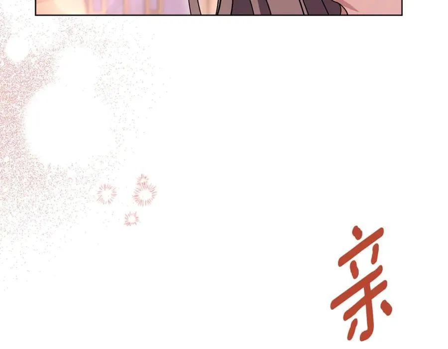 第77话 反常的吻 第235页