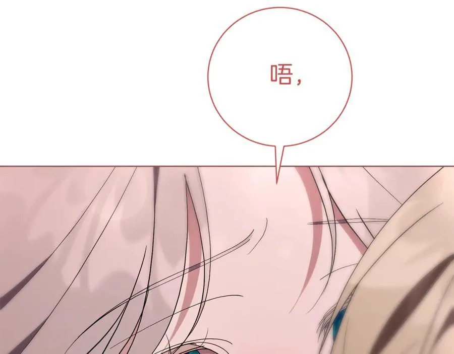 第77话 反常的吻 第236页