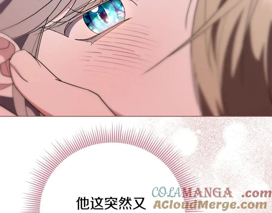 第77话 反常的吻 第237页