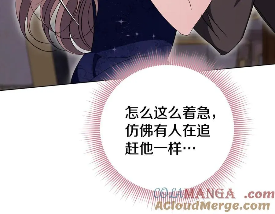第77话 反常的吻 第241页