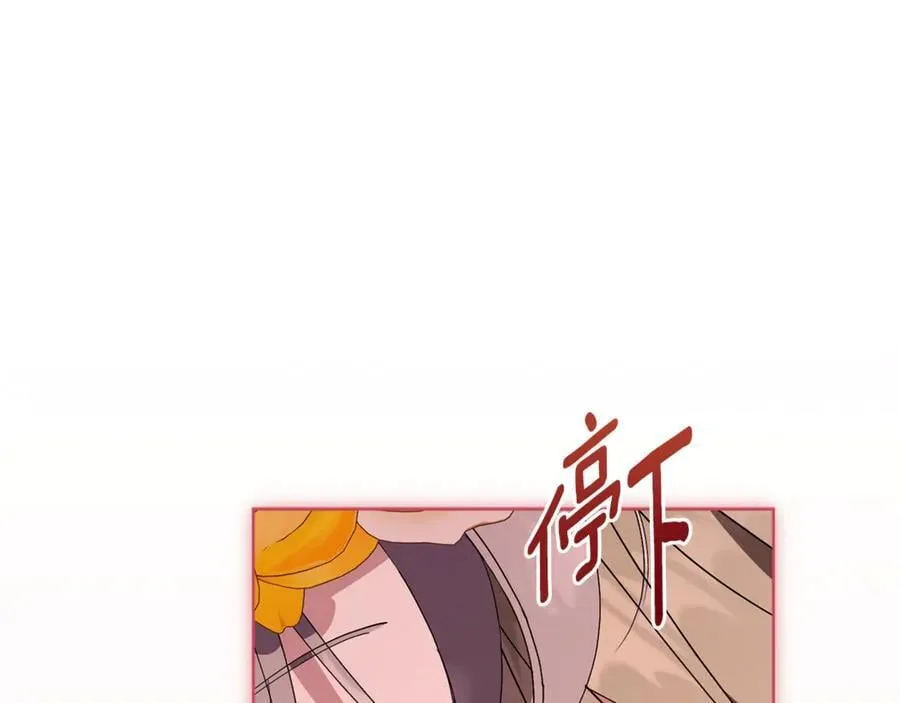 第77话 反常的吻 第243页