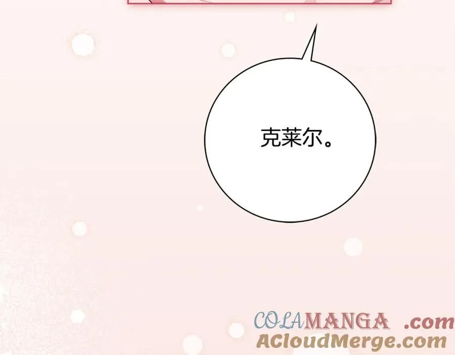 第77话 反常的吻 第245页