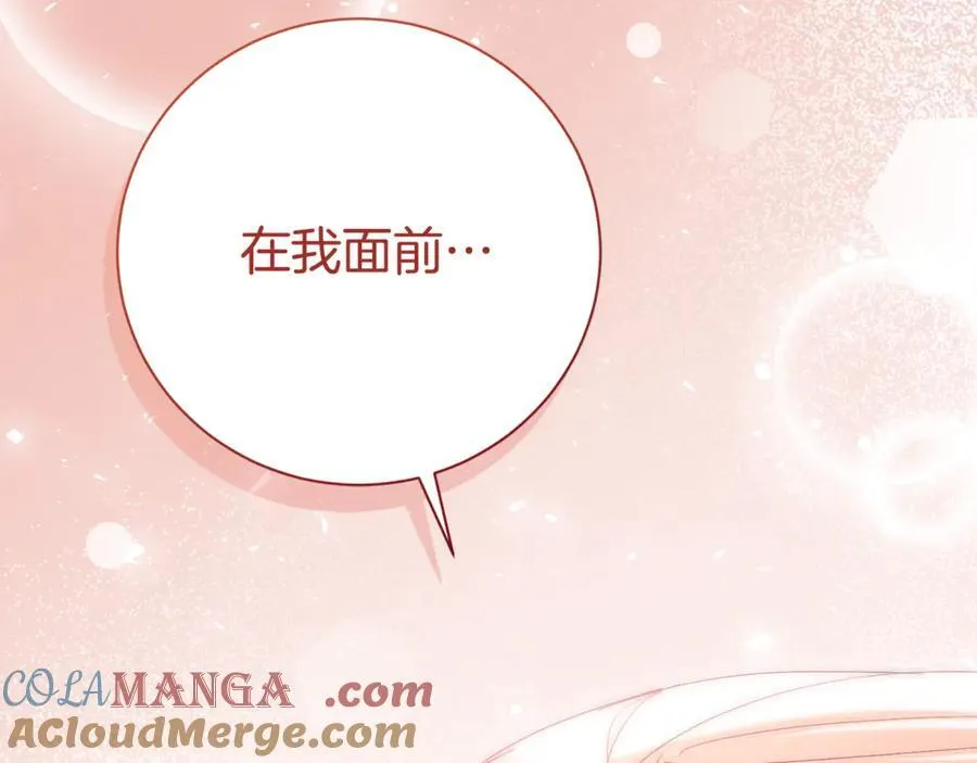 第77话 反常的吻 第249页