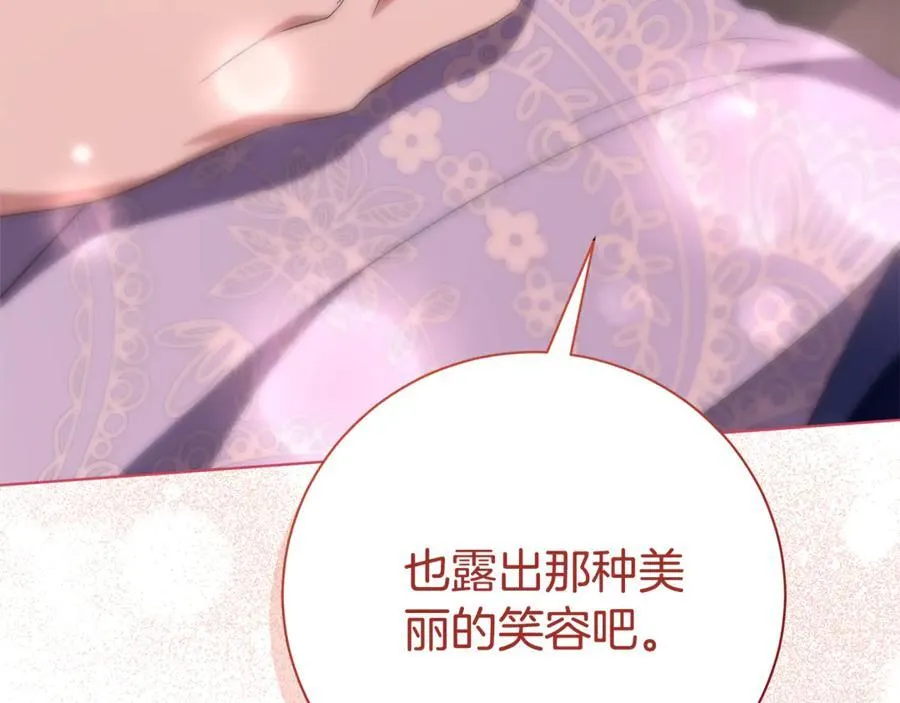 第77话 反常的吻 第252页