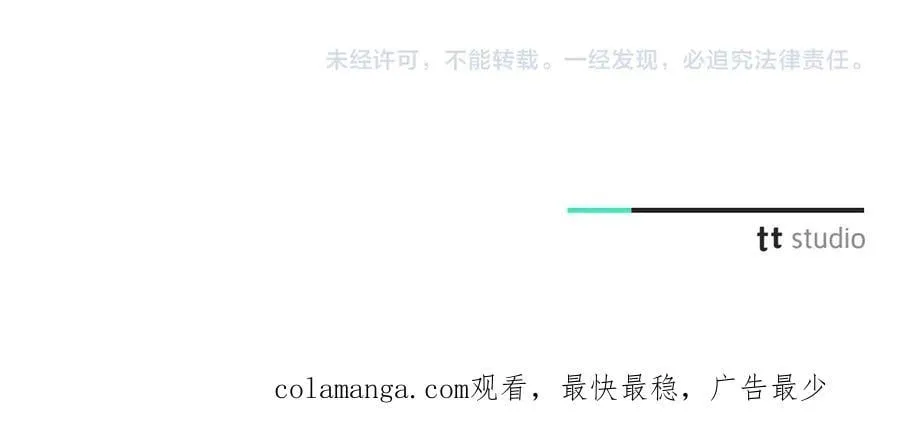 第77话 反常的吻 第255页