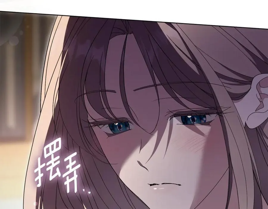 第78话 私会 第11页