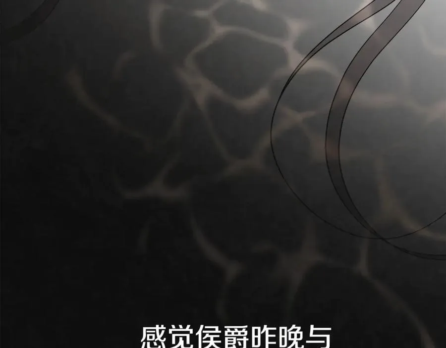 第78话 私会 第14页