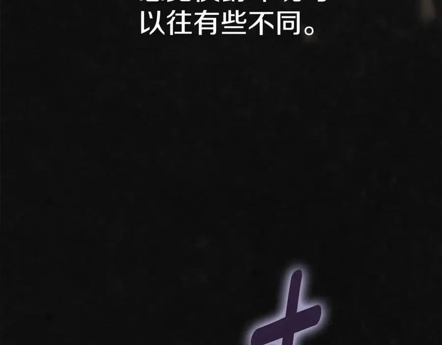 第78话 私会 第15页