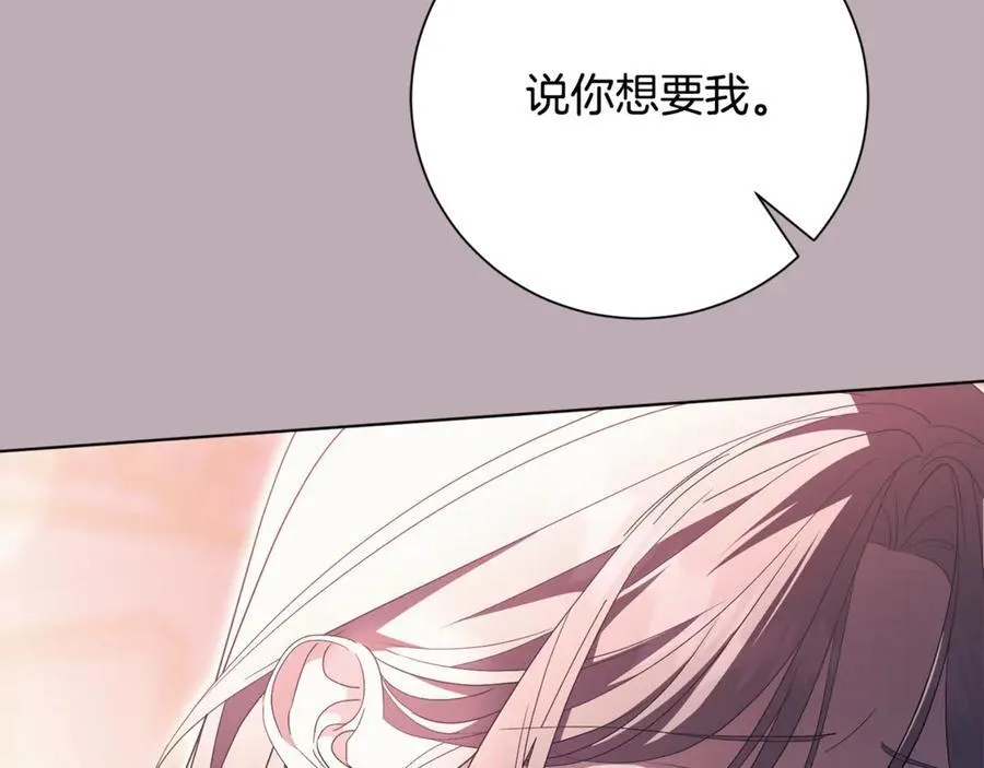 第78话 私会 第20页
