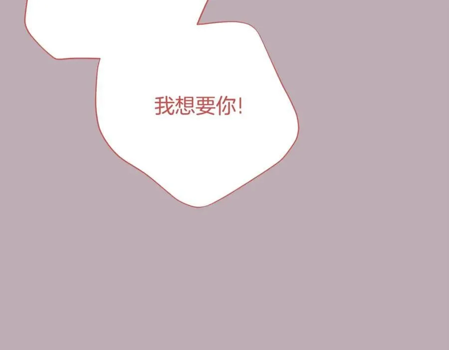 第78话 私会 第22页