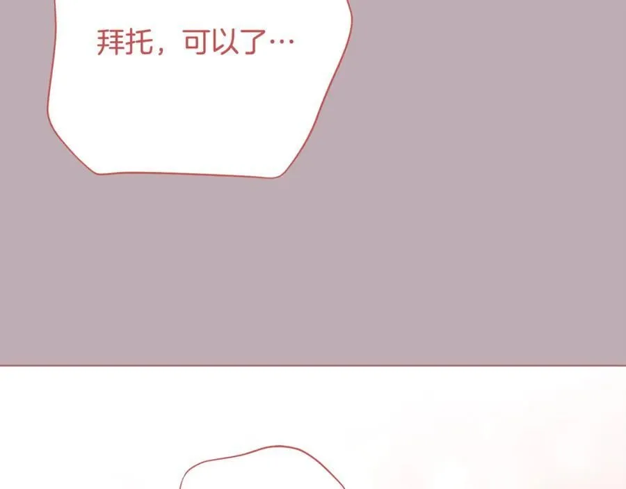 第78话 私会 第26页