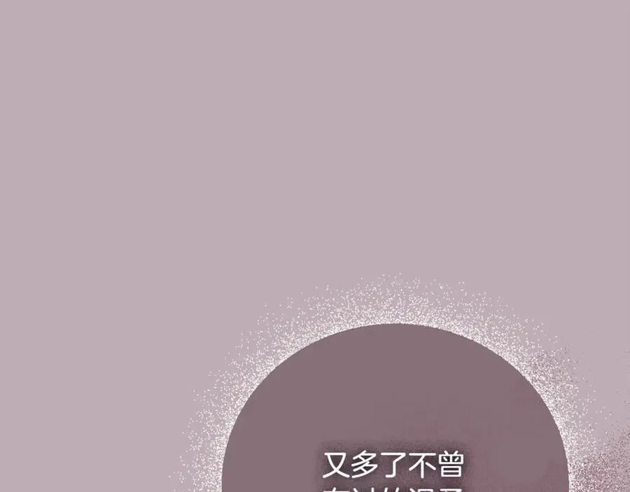 第78话 私会 第28页