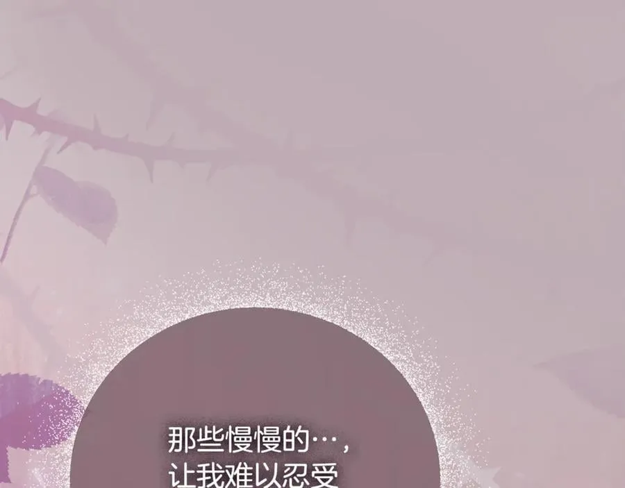 第78话 私会 第31页