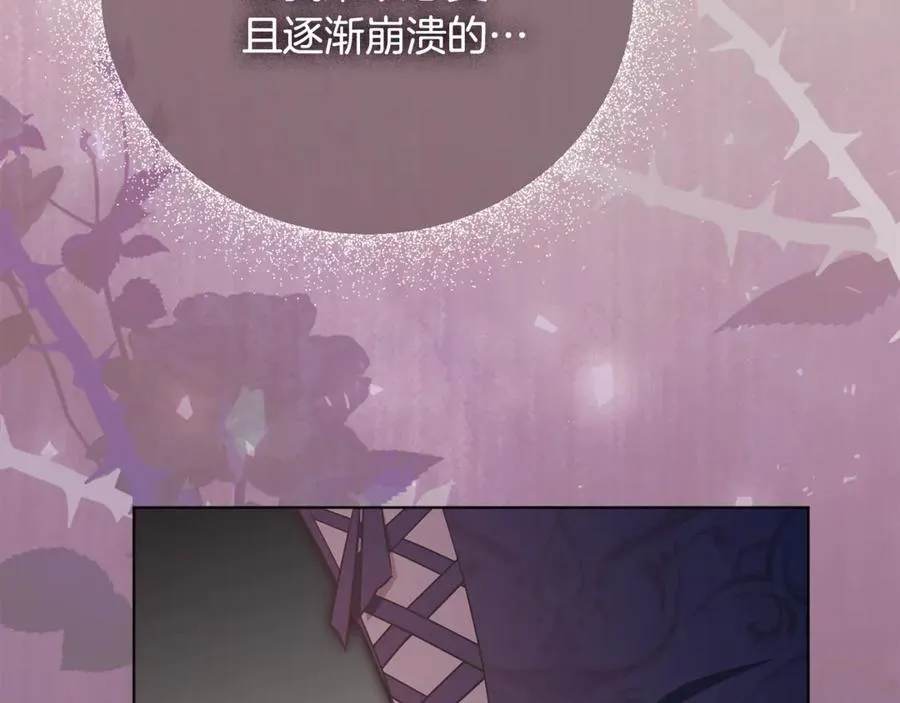第78话 私会 第32页