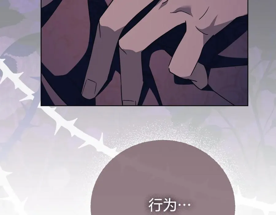 第78话 私会 第34页