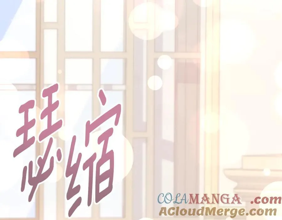 第78话 私会 第37页