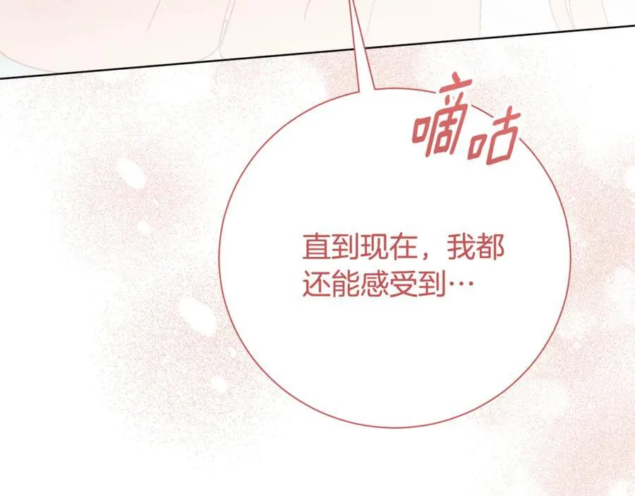 第78话 私会 第40页