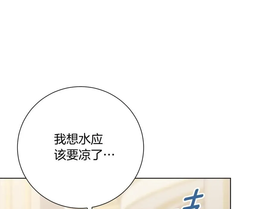 第78话 私会 第46页