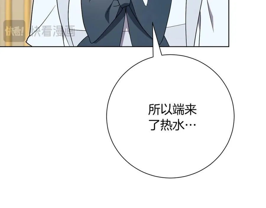 第78话 私会 第48页