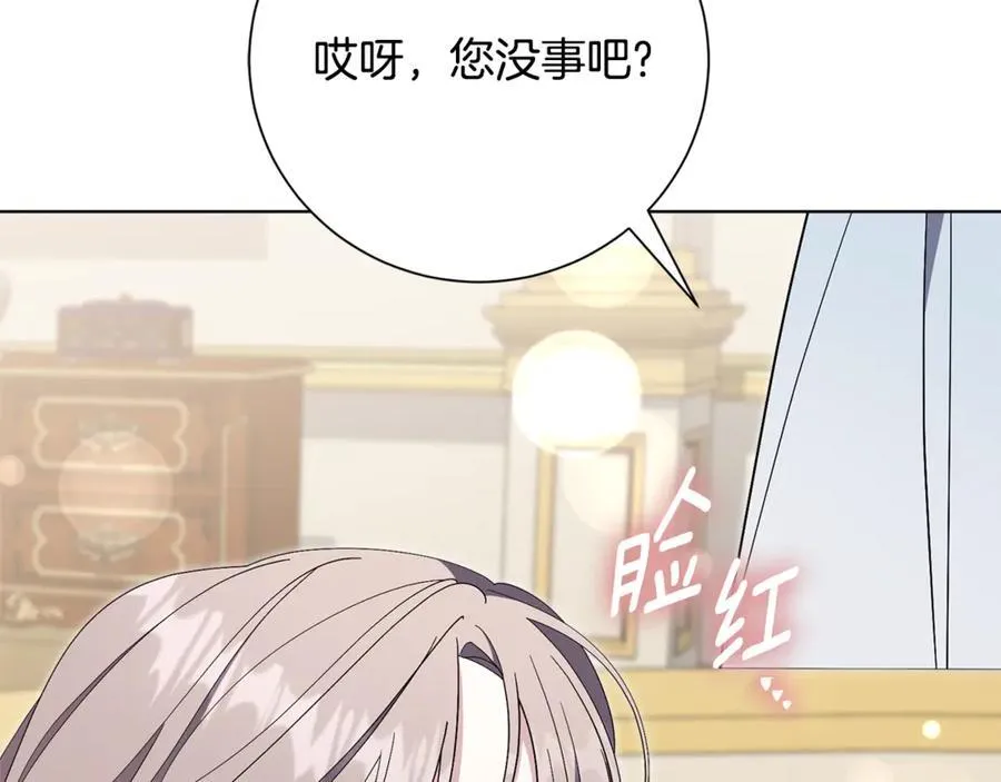 第78话 私会 第50页