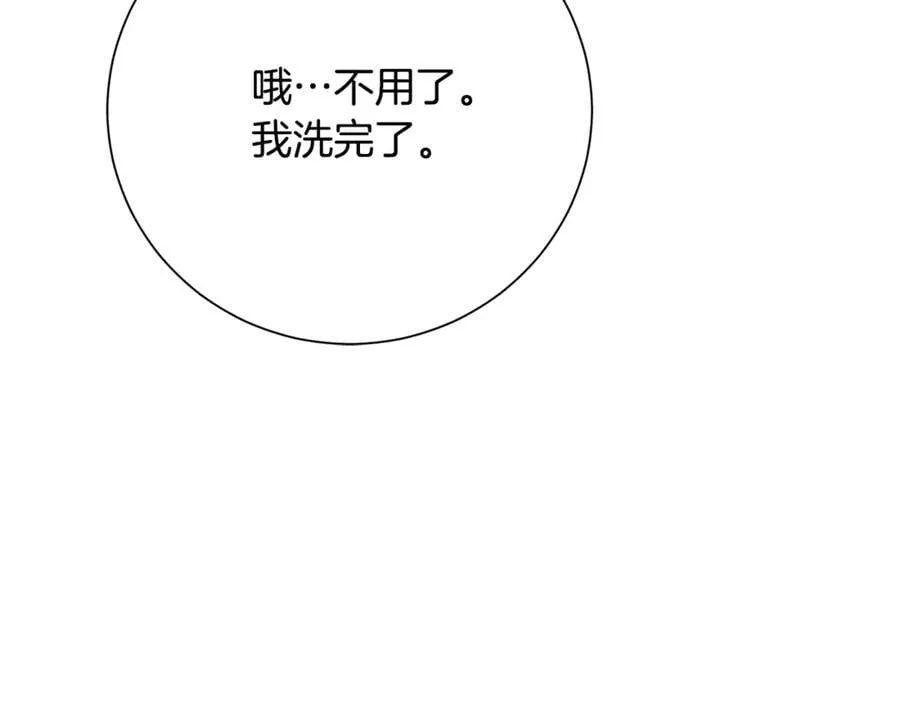 第78话 私会 第52页
