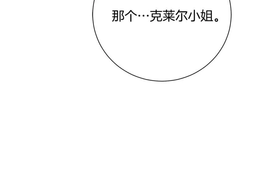 第78话 私会 第58页
