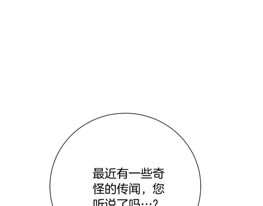 第78话 私会 第59页