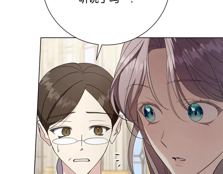 第78话 私会 第60页