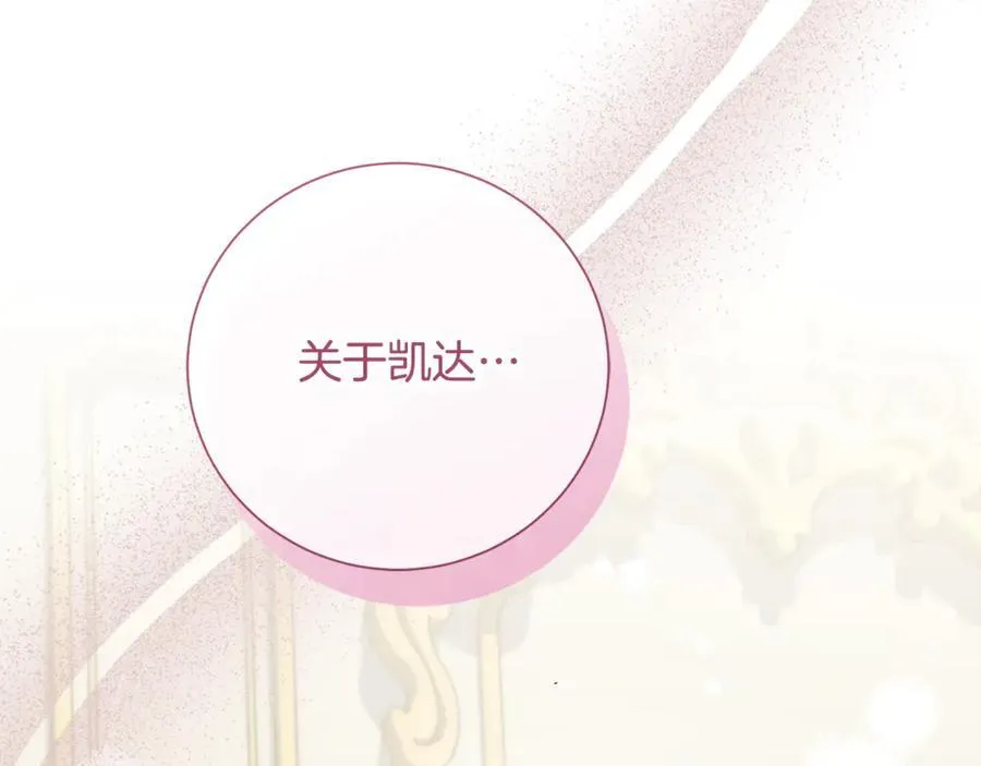 第78话 私会 第63页