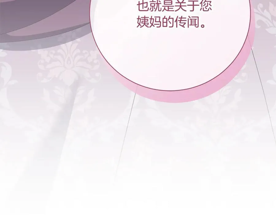 第78话 私会 第67页