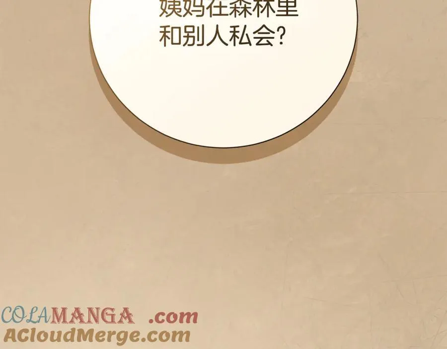 第78话 私会 第77页
