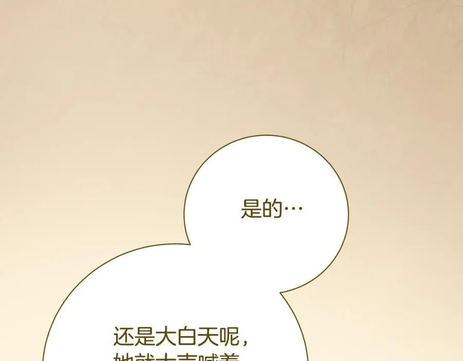 第78话 私会 第78页