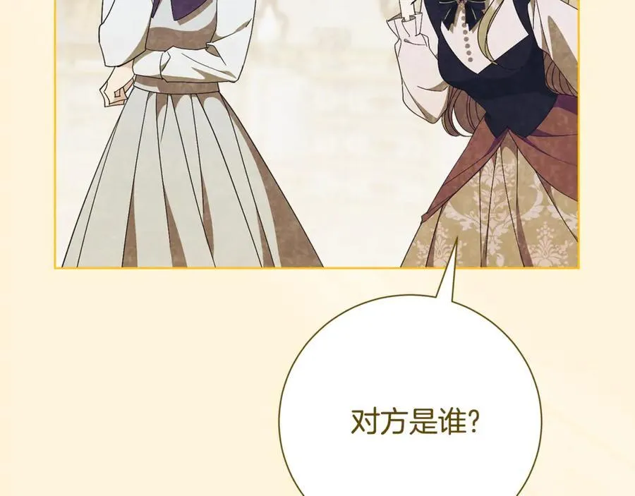 第78话 私会 第80页
