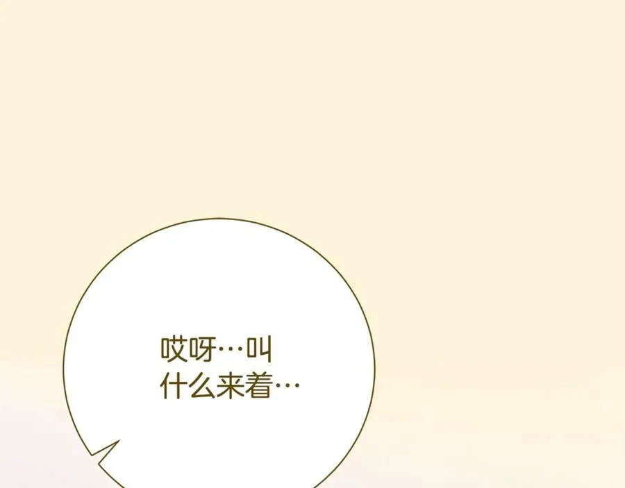 第78话 私会 第82页