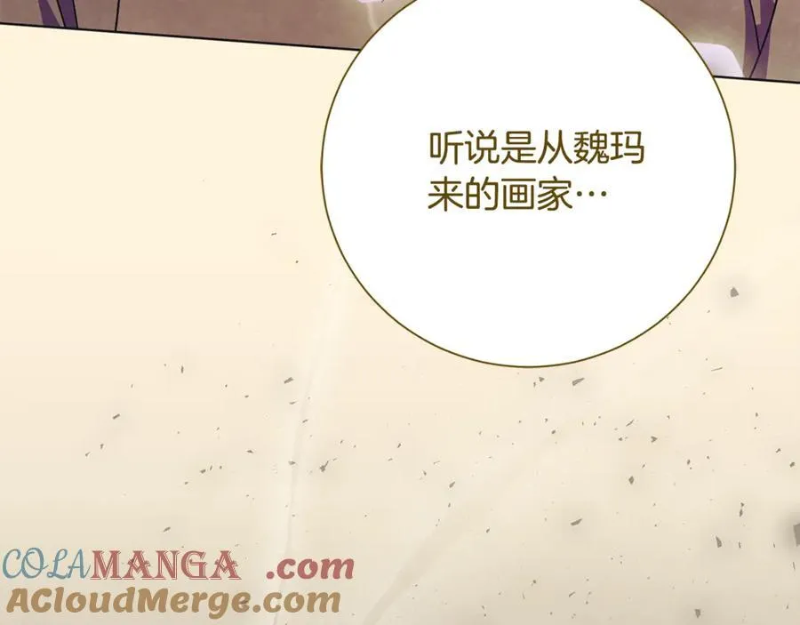第78话 私会 第85页