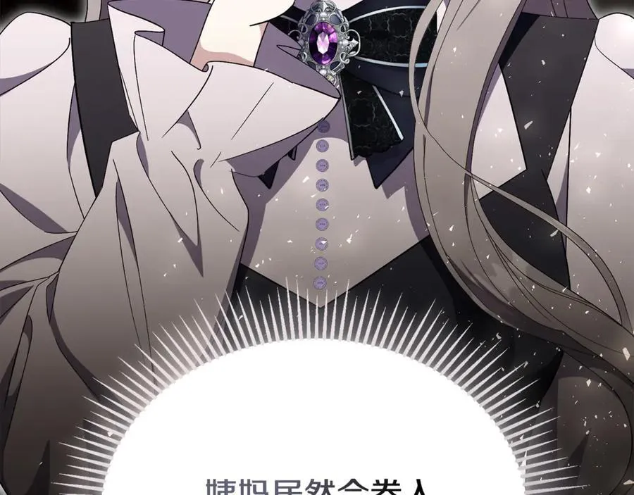 第78话 私会 第88页