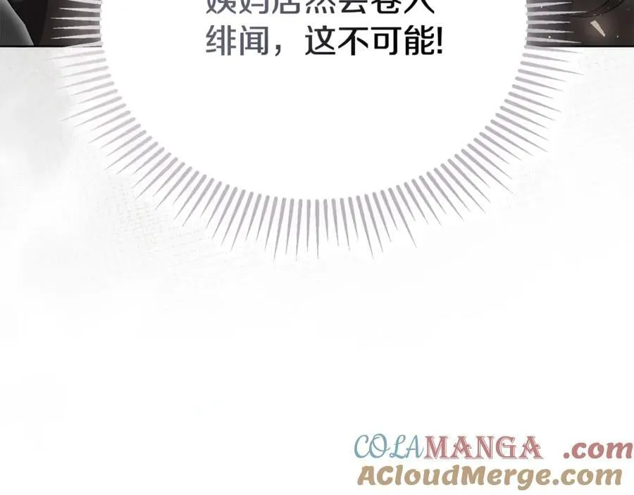 第78话 私会 第89页
