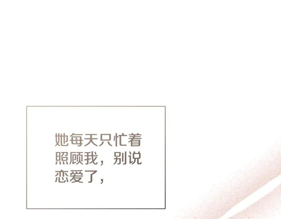 第78话 私会 第91页