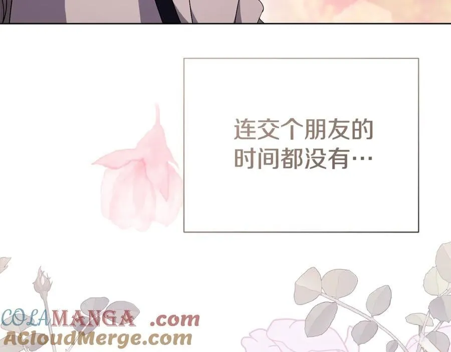 第78话 私会 第93页