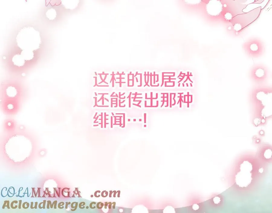 第78话 私会 第97页