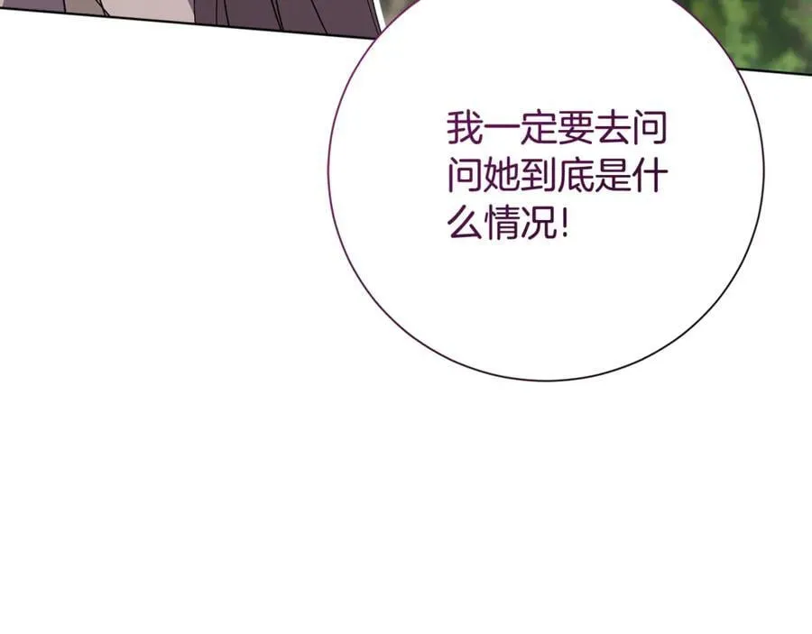 第78话 私会 第100页