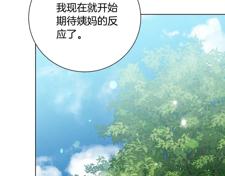 第78话 私会 第103页