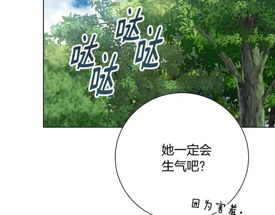 第78话 私会 第104页