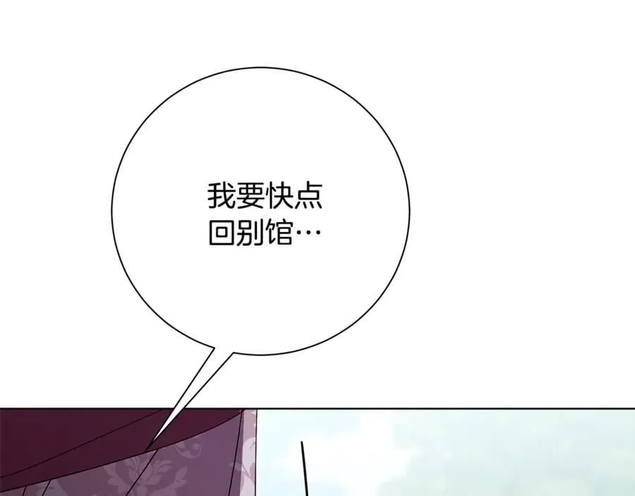 第78话 私会 第106页